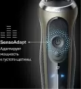 Электробритва Braun Series 7 72-C1200s Gold Wet&Dry 360° icon 6