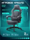 Игровое кресло Brave WS-5-1 Wong Black фото 4