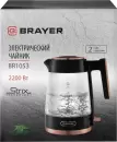 Электрочайник Brayer BR1053 icon 9