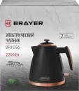 Электрочайник Brayer BR1056 icon 9