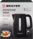 Электрочайник Brayer BR1058BK icon 11