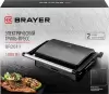 Электрогриль Brayer BR2011 фото 12