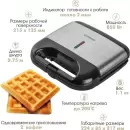 Вафельница Endever Skyline WM-21 icon 2