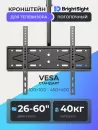 Кронштейн для телевизора BrightSight DJ05-1 (черный) фото 3