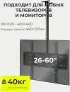 Кронштейн для телевизора BrightSight DJ05-1 (черный) фото 4
