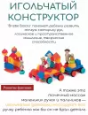 Конструктор Bristle Blocks Сафари 68166-1 icon 2