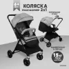 Детская прогулочная коляска Solmax &#38; Kids KOL99206 icon 4