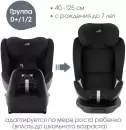 Детское автокресло Britax Romer Swivel (Space Black) icon 5