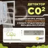 Монитор качества воздуха Даджет KIT MT8057 icon