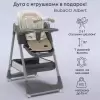 Стульчик для кормления Bubago Albert / BG 138-4 (латте) icon 9