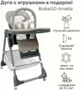 Стульчик для кормления Bubago Amelia BG 103-1 (крем-брюле) icon 5