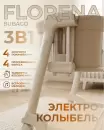 Кроватка детская трансформер BubaGo Florena BG 216-2 (бежевый) фото 2