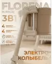 Кроватка детская трансформер BubaGo Florena BG 216-2 (светло-бежевый) фото 2