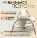 Детский шезлонг Bubago Mastela BG 197-1 (бежевый) icon 7