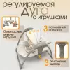 Детский шезлонг Bubago Mastela BG 197-1 (бежевый) icon 9