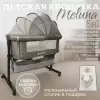 Детская кроватка BubaGo Meluna BG 181-2 (бежевый) icon 4