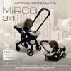 Детская прогулочная коляска BubaGo Mirco BG 153-3 (бежевый) icon 4