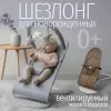 Детский шезлонг Bubago Momo BG 175-1 (серый) icon 5