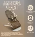 Детский шезлонг Bubago Momo BG 175-2 (бежевый) icon 7