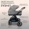 Универсальная коляска Bubago Niveta BG 192-2 (3 в 1, серый) icon 12