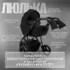 Детская универсальная коляска Bubago Savella 3 в 1 / BG 199-1 (черный) icon 3