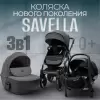 Детская универсальная коляска Bubago Savella 3 в 1 / BG 199-2 (серый) icon 11