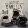 Детская универсальная коляска Bubago Savella 3 в 1 / BG 199-3 (бежевый) icon 12