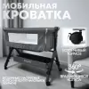 Детская кроватка BubaGo Somela BG 180-1 (серый) icon 5