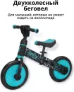 Беговел Bubago Triox BG110-1 (черный/синий) icon 4