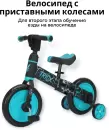 Беговел Bubago Triox BG110-1 (черный/синий) icon 5
