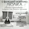 Детская кроватка BubaGo Velina BG 182-1 (серый) icon 11