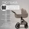 Детская коляска Bubago Viena 3в1 BG 213-1 (бежевый) фото 3