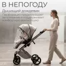 Детская коляска Bubago Viena 3в1 BG 213-1 (бежевый) фото 5