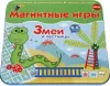 Настольная игра Bumbaram Змеи и лестницы IM-1003 icon