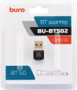 Bluetooth адаптер Buro BU-BT502 фото 3