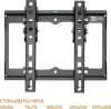 Кронштейн для телевизора Buro MT2 (черный) icon 3