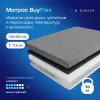 Матрас Buyson BuyFlex 140x200 icon 4