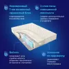 Матрас Buyson BuyNature 140x200 icon 2