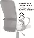 Офисное кресло byRoom Office Fix HS-8055-A-G (серый) icon 3