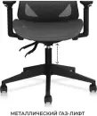Офисное кресло byRoom Office Flame Black (черный) icon 2