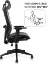 Офисное кресло byRoom Office Flame Black (черный) icon 4