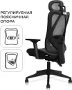 Офисное кресло byRoom Office Flame Black (черный) icon 6