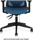 Офисное кресло byRoom Office Flame Blue (синий) icon 4