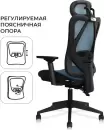 Офисное кресло byRoom Office Flame Blue (синий) icon 7
