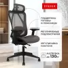Офисное кресло byRoom Office Flame Brown (коричневый) icon 8