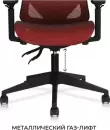 Офисное кресло byRoom Office Flame Red (красный) icon 2
