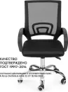 Офисное кресло byRoom Office Staff VC6001plb-B (черный) icon 3