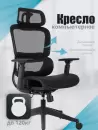 Офисное кресло Бюрократ 831 (черный) icon 6
