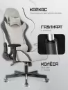 Игровое кресло Бюрократ Knight Regal (светло-серый) icon 4