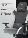 Игровое кресло Бюрократ Knight Regal (темно-серый) icon 12